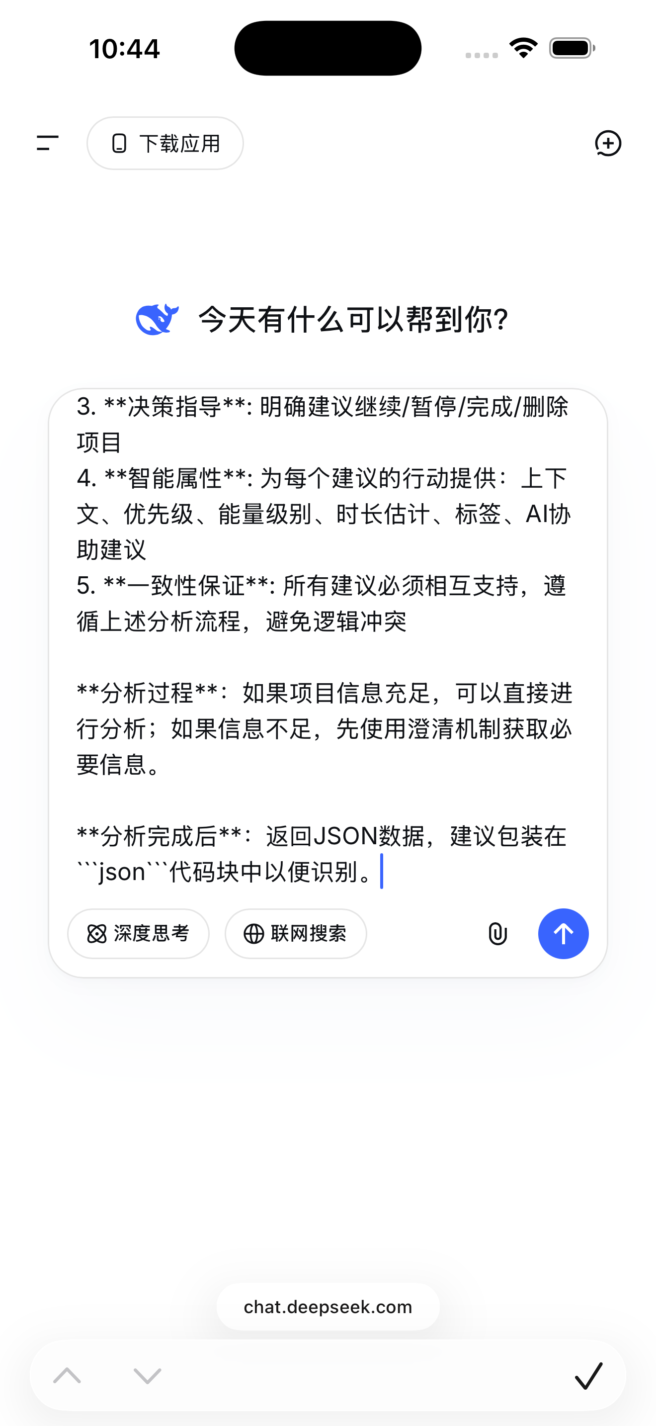 粘贴提示词到AI工具